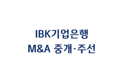 M&A ߰/õ ΰ ̹