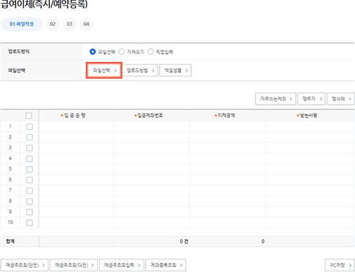 PC파일열기 버튼을 선택하는 이미지