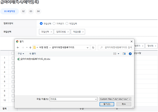 엑셀파일을 찾아 선택하는 이미지