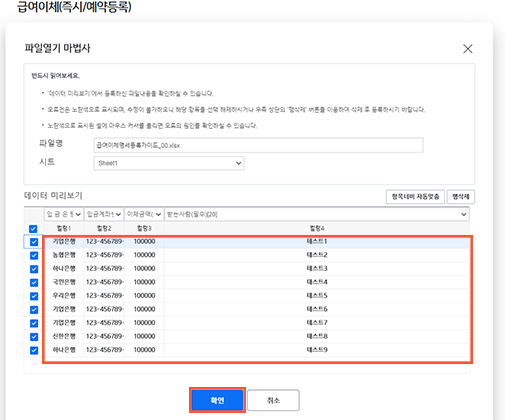 파일열기 마법사에서 입력된 값을 보여주는 이미지