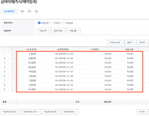 입력한 데이터가 그리드에 등록되어 보여지는 이미지