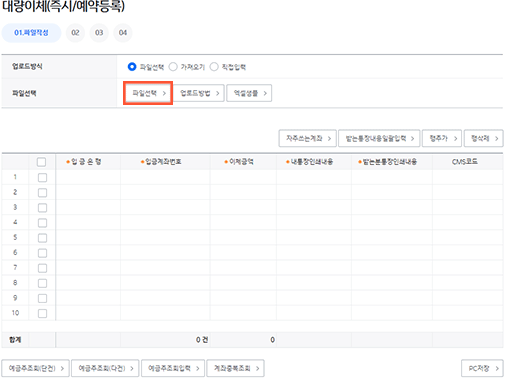 PC파일열기 버튼을 선택하는 이미지