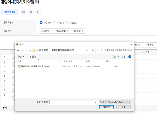 엑셀파일을 찾아 선택하는 이미지