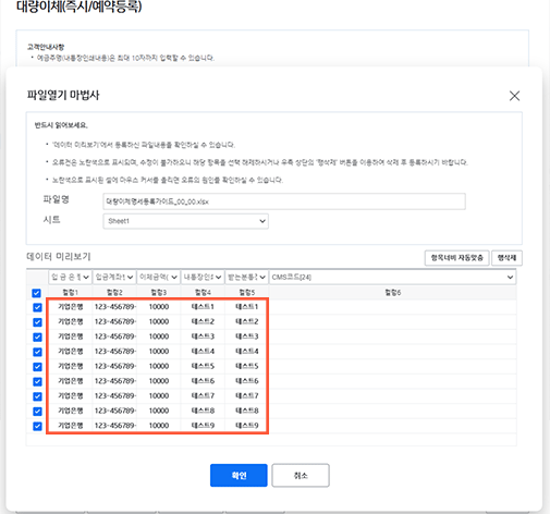 파일열기 마법사에서 입력된 값을 보여주는 이미지