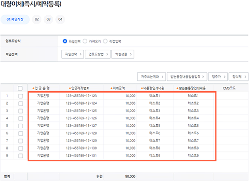 입력한 데이터가 그리드에 등록되어 보여지는 이미지