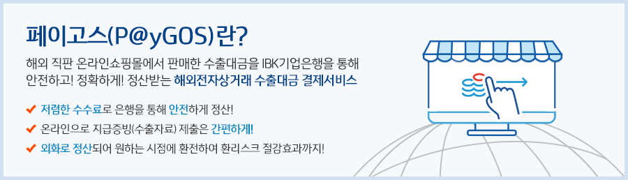 Ibk 기업은행