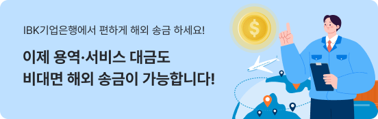 IBK࿡ ϰ ؿ ۱ ϼ!  뿪  ݵ  ؿܼ۱ մϴ!
