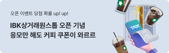  ̺Ʈ ÷ Ȯ up! up! IBKŷ ±  ص Ŀ  ͸