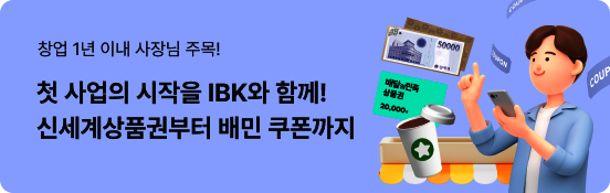 â�� 1�� �̳� ����� �ָ�! ù ����� ������ IBK�� �Բ�! �ż����ǰ�Ǻ��� ��� ��������