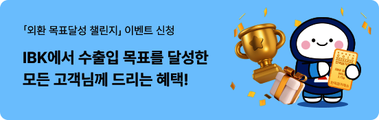 ��ȯ ��ǥ�޼� ç���� �̺�Ʈ ��û IBK���� ������ ��ǥ�� �޼��� ��� �����Բ� �帮�� ����