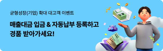 ��������(���) Ȯ�� ����� �̺�Ʈ ������ �Ա� & �ڵ����� ����ϰ� ��ǰ �޾ư�����!