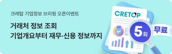 ũ��ž ������� �긮�� �����̺�Ʈ