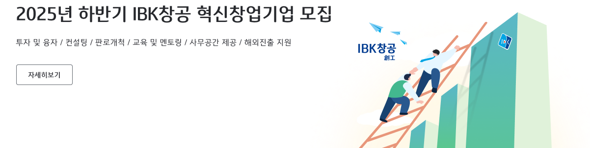 2025 Ϲݱ IBKâ â    //Ƿΰô/  丵/繫 /ؿ  ڼ 