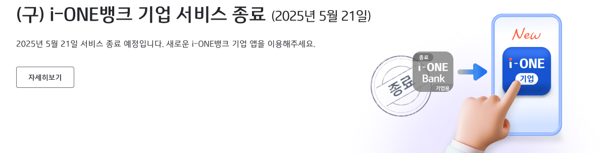 ()i-ONEũ   (2025 5 21) 2025 5 21   Դϴ. ο i-ONEũ   ּ̿.