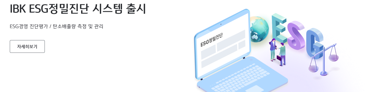 BK ESG ý  ESG濵 /źҹⷮ    ڼ 