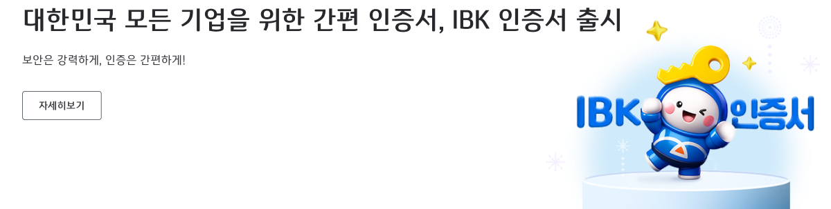 ѹα     , IBK    ϰ,  ϰ! ڼ