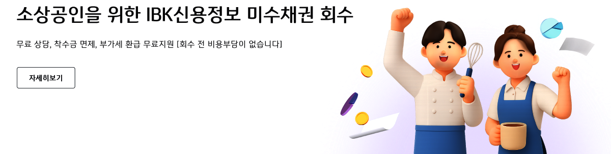 һ  IBKſ ̼ä ȸ  ,  , ΰ ȯ  ȸ  δ ϴ. ڼ 