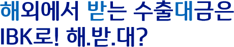 ؿܿ ޴  IBK!