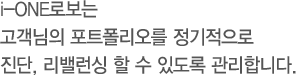 i-ONEκ  Ʈ   , 뷱   ֵ մϴ. 